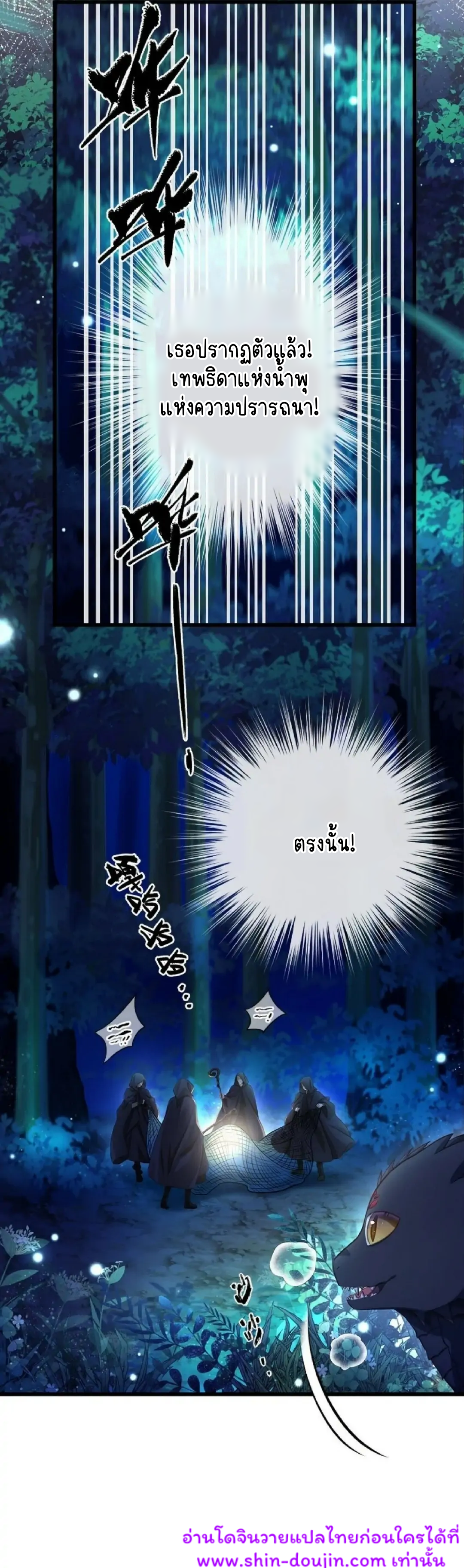 i was reborn as his highness the prince’s little evil dragon EP 9